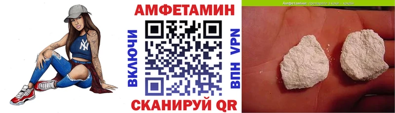 АМФЕТАМИН Розовый Комсомольск-на-Амуре