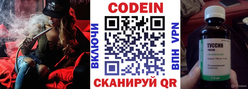 Кодеиновый сироп Lean Purple Drank  Комсомольск-на-Амуре 