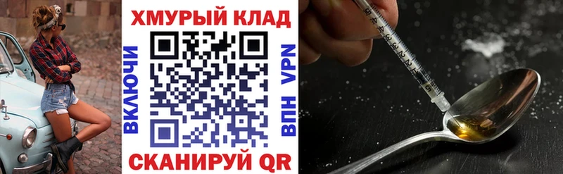 закладка  Комсомольск-на-Амуре  ГЕРОИН Heroin 