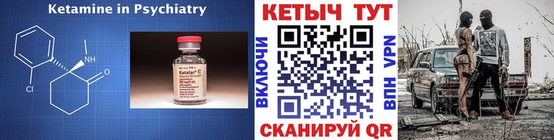 КЕТАМИН ketamine  Комсомольск-на-Амуре 