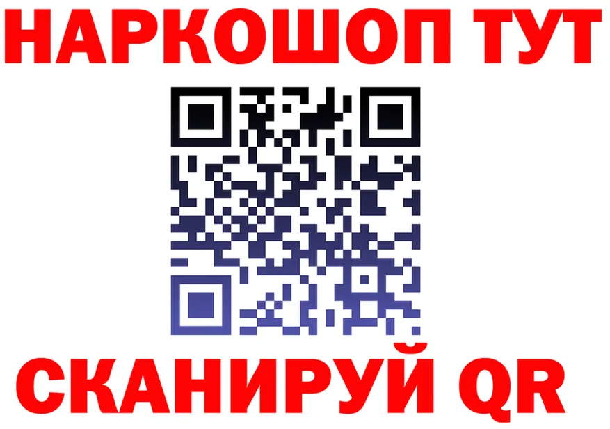 АМФ VHQ сайт даркнет omg Комсомольск-на-Амуре