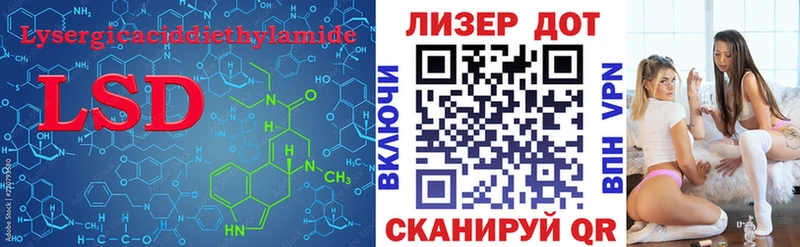 LSD-25 экстази кислота Комсомольск-на-Амуре